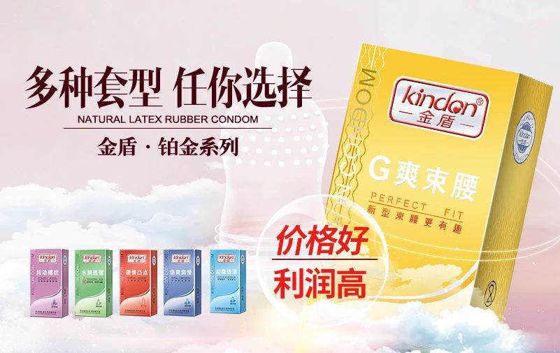 中秋國慶黃金假期，套套需求高峰，商家備貨刻不容緩5.jpg