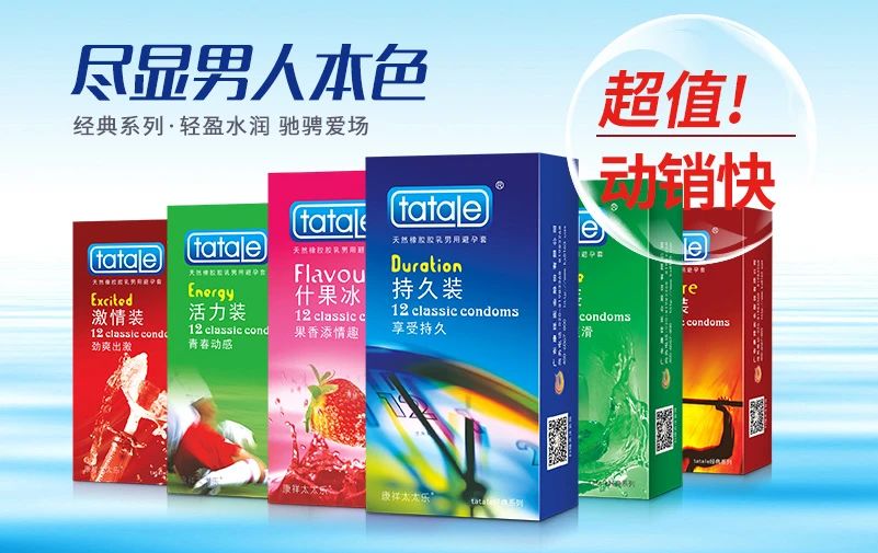 中秋國慶黃金假期，套套需求高峰，商家備貨刻不容緩6.jpg