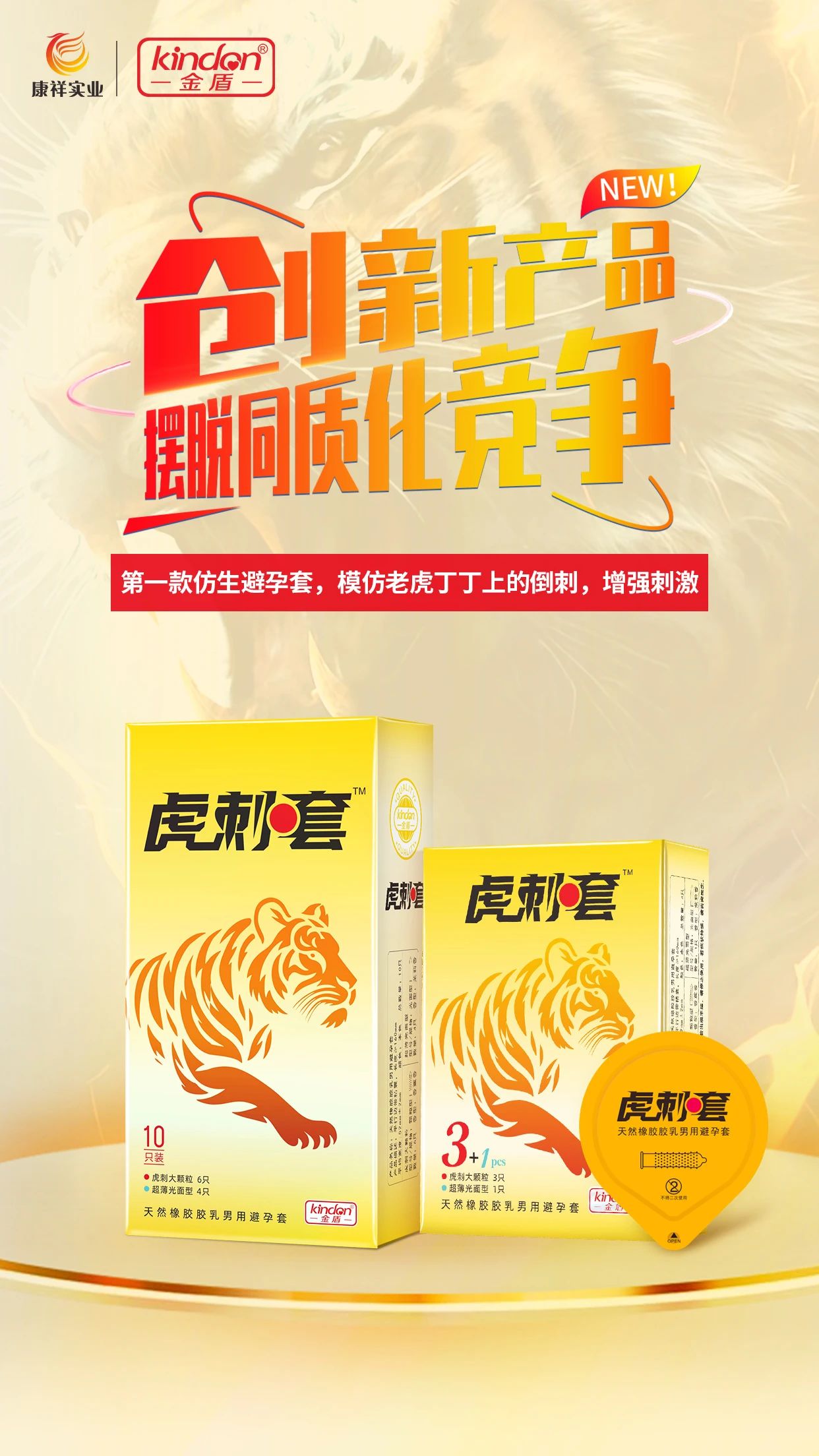 挖掘藥房新增量，康祥攜全新產(chǎn)品參加2025西鼎會4.jpg