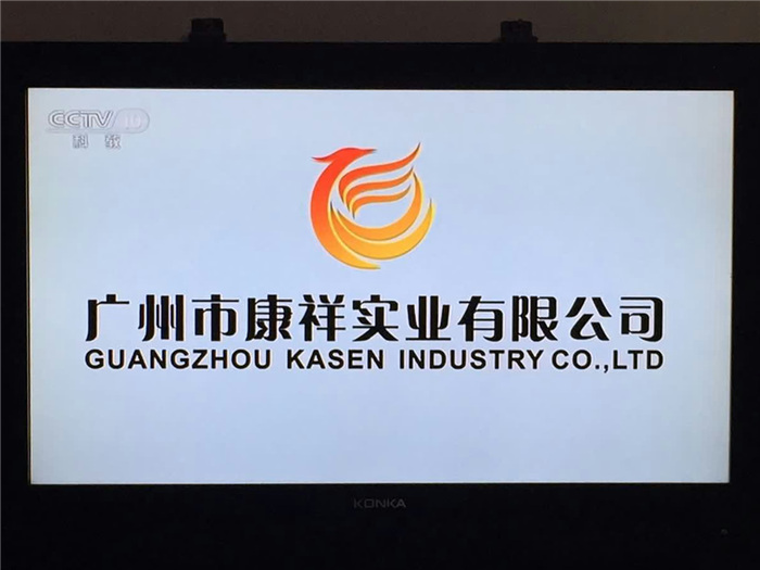 康祥避孕套廣告上央視，你造嗎？