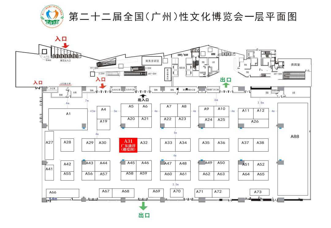 定了！2020中國(廣州)性文化節即將開幕(圖16)