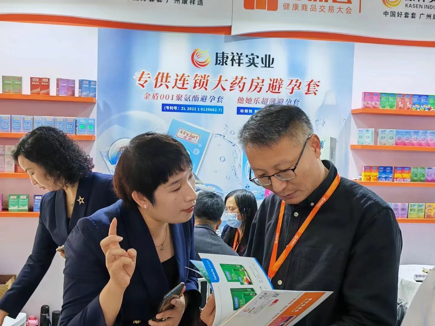 海南西鼎會成功落下帷幕，康祥與多家醫藥連鎖企業達成合作2.jpg