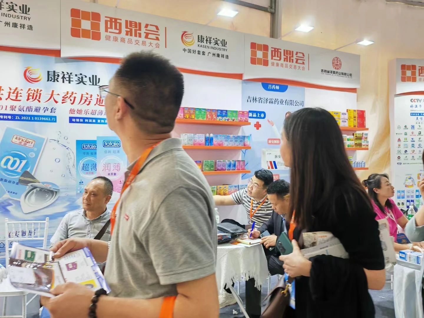 海南西鼎會成功落下帷幕，康祥與多家醫藥連鎖企業達成合作4.jpg