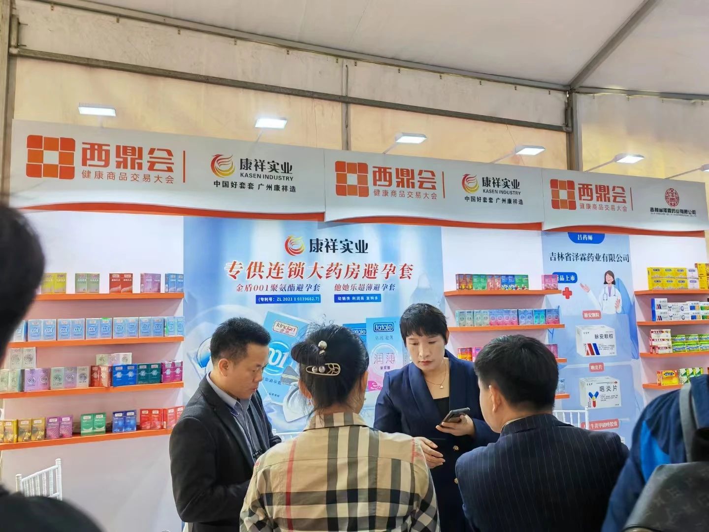 海南西鼎會成功落下帷幕，康祥與多家醫藥連鎖企業達成合作5.jpg