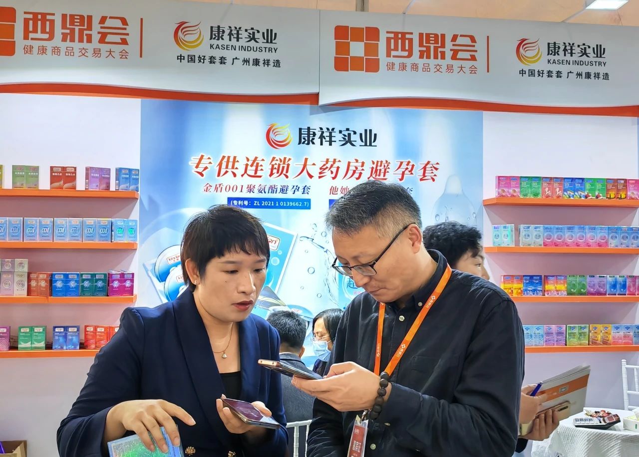 海南西鼎會成功落下帷幕，康祥與多家醫藥連鎖企業達成合作6.jpg
