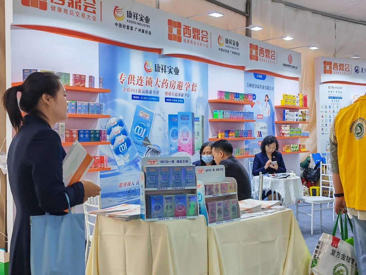海南西鼎會成功落下帷幕，康祥與多家醫藥連鎖企業達成合作7.jpg